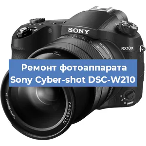 Ремонт фотоаппарата Sony Cyber-shot DSC-W210 в Красноярске